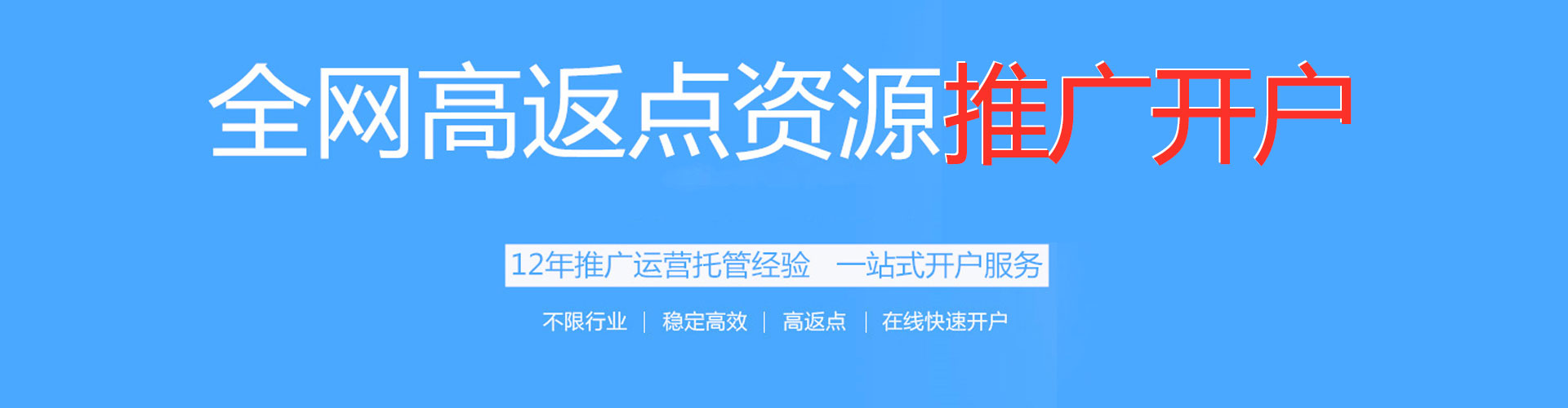 嘉陵竞价推广开户